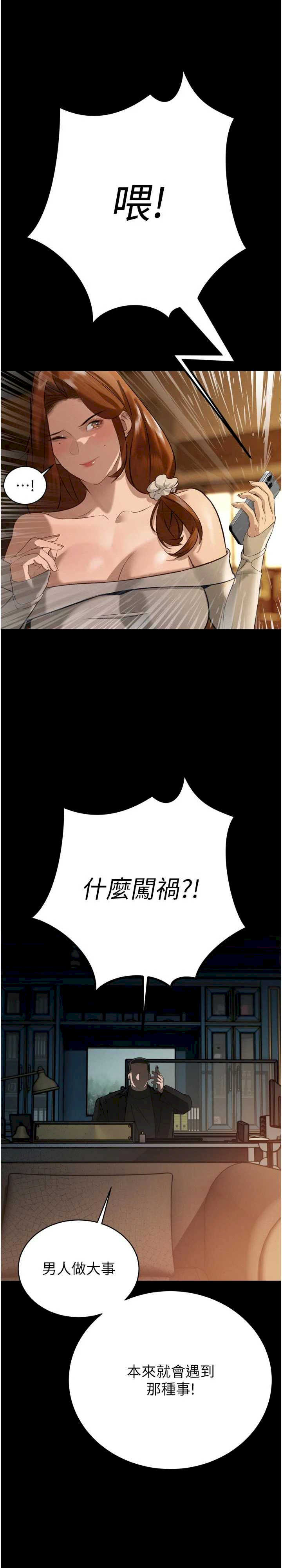 暴君会长的娇媳们