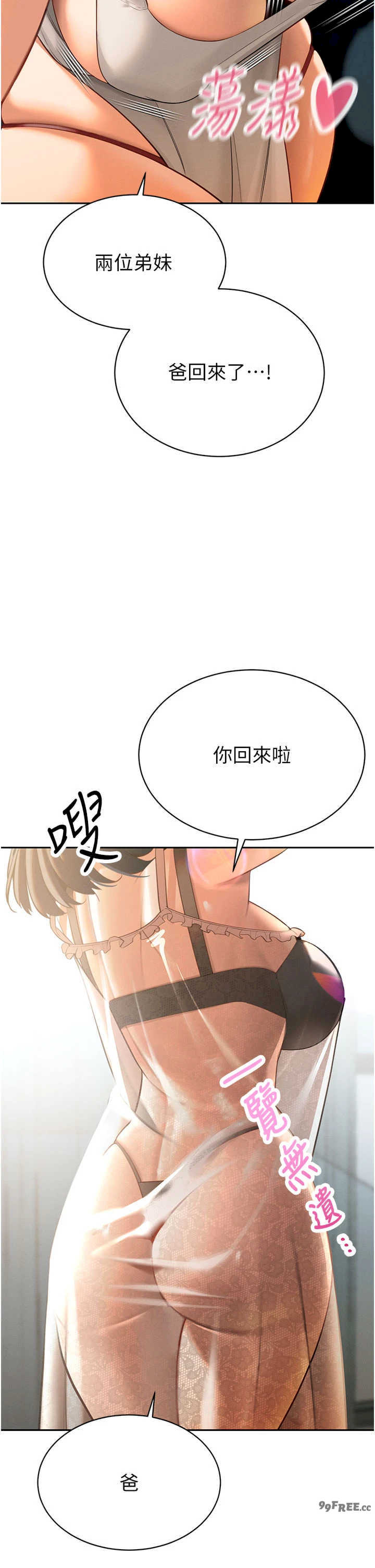 暴君会长的娇媳们