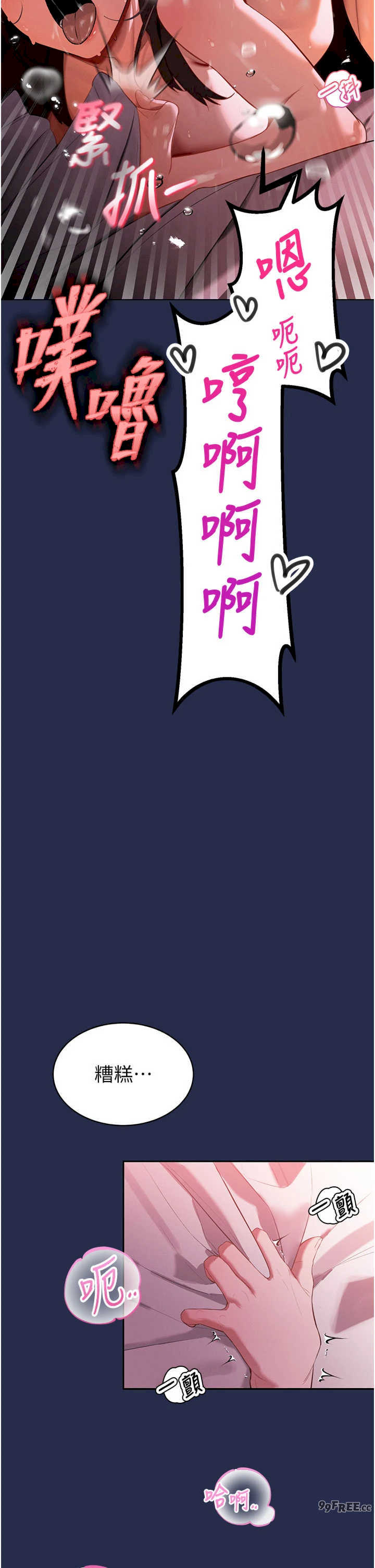 暴君会长的娇媳们