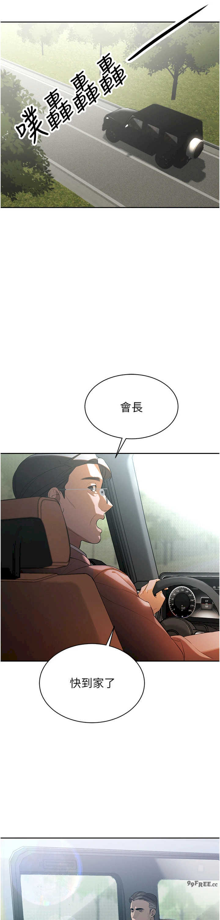 暴君会长的娇媳们