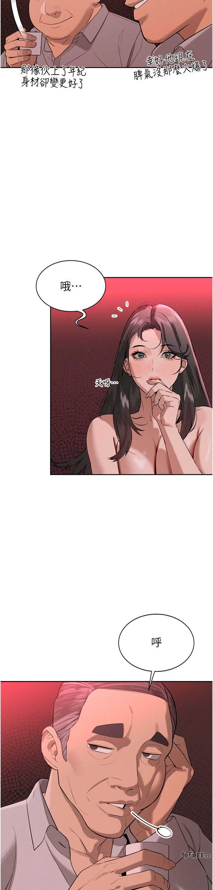 暴君会长的娇媳们