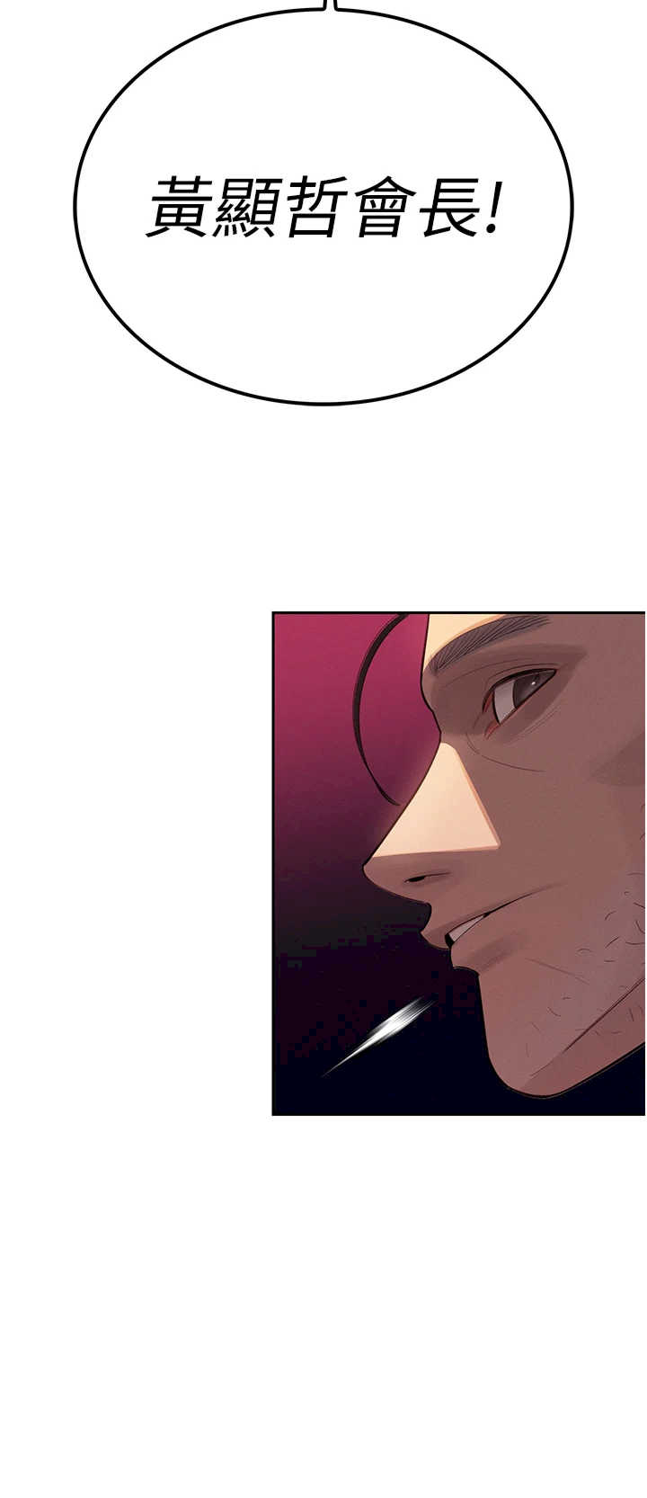 暴君会长的娇媳们