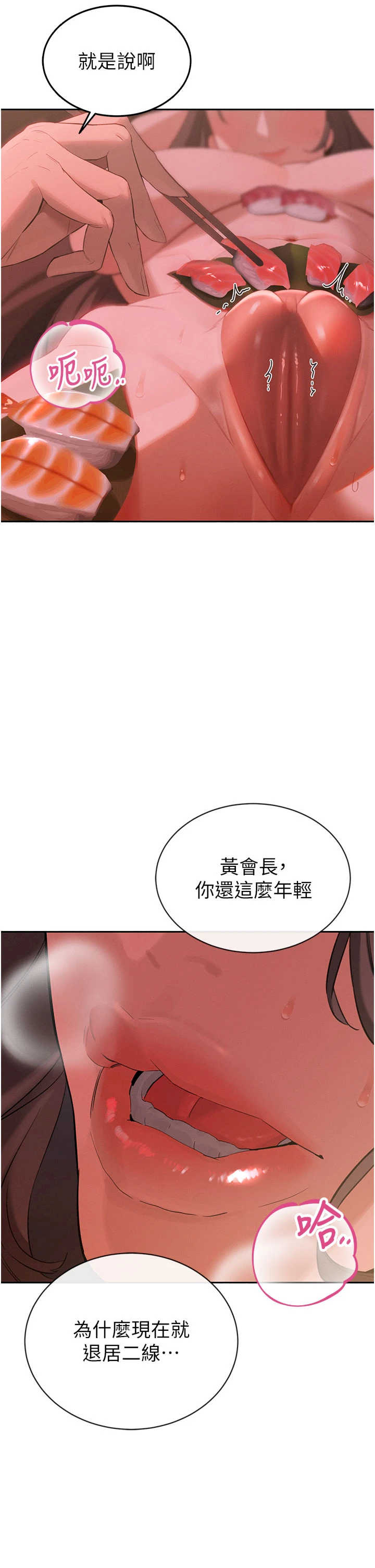 暴君会长的娇媳们