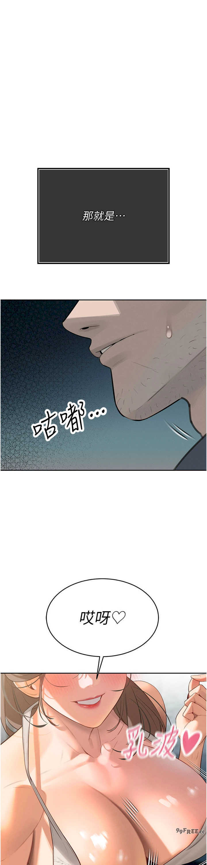 暴君会长的娇媳们