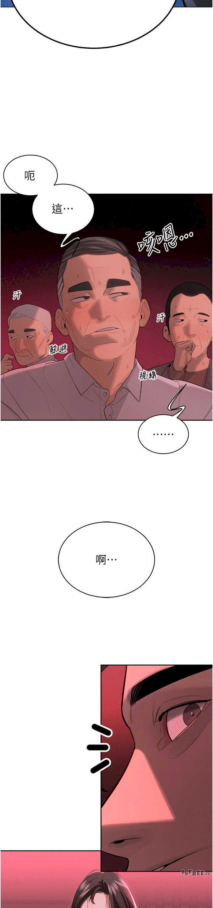 暴君会长的娇媳们