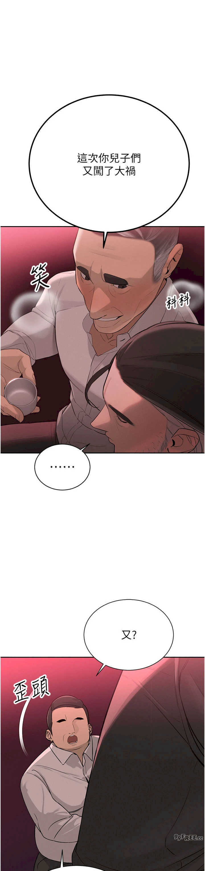 暴君会长的娇媳们