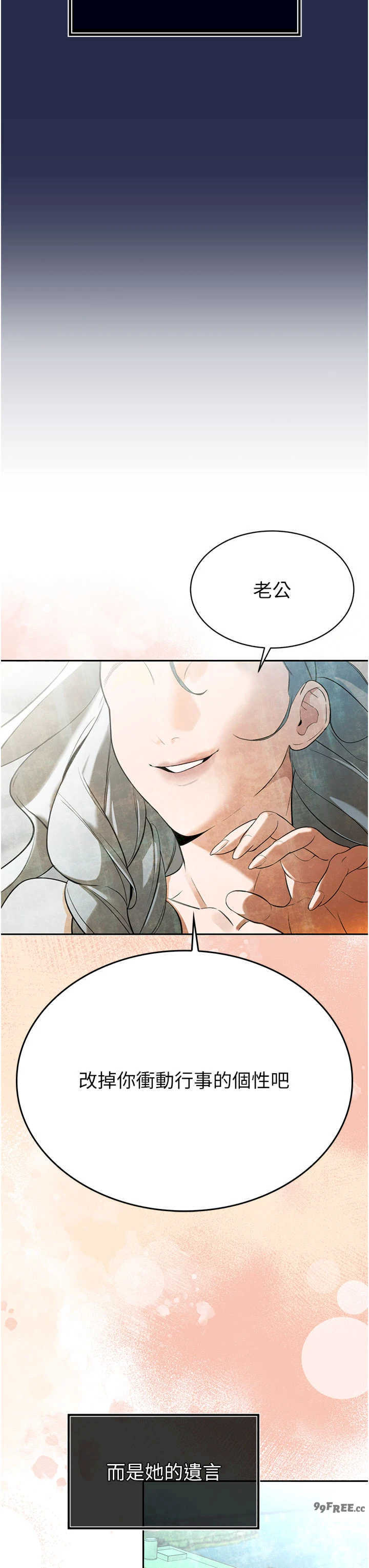 暴君会长的娇媳们