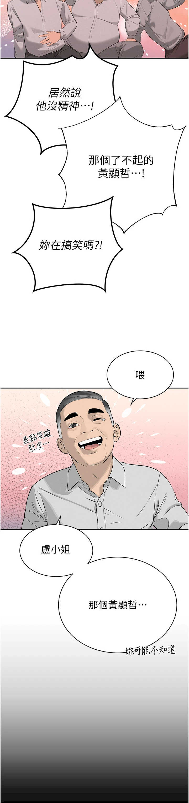 暴君会长的娇媳们