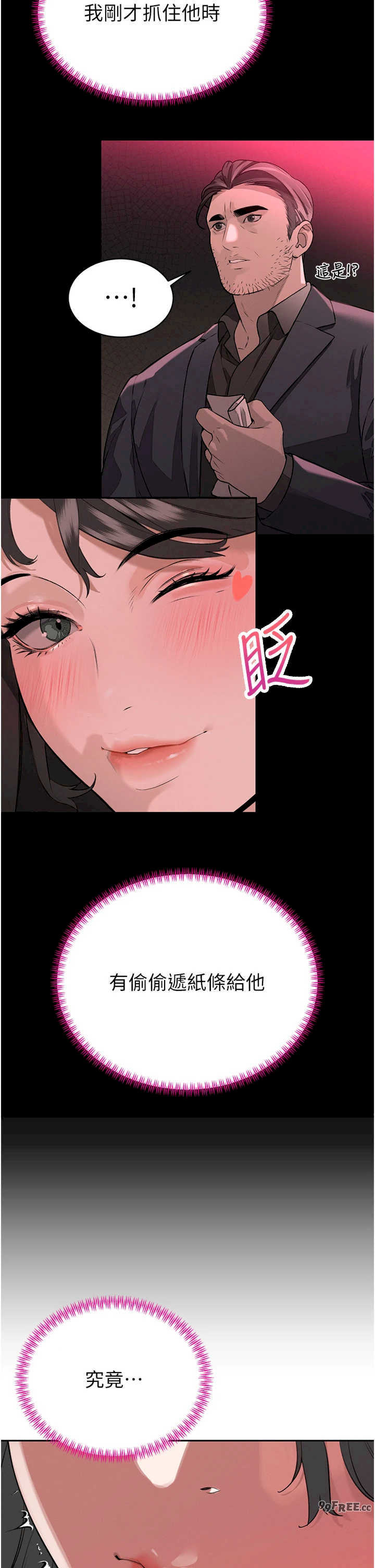 暴君会长的娇媳们