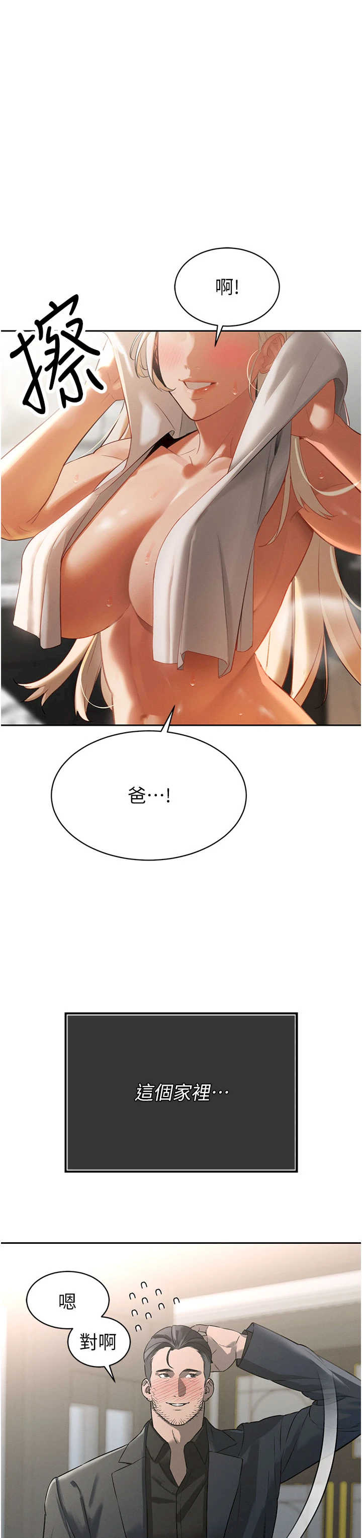 暴君会长的娇媳们