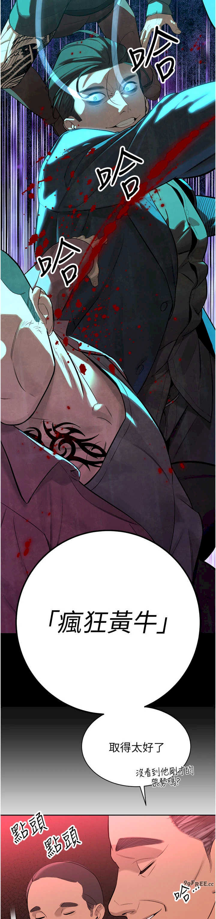 暴君会长的娇媳们