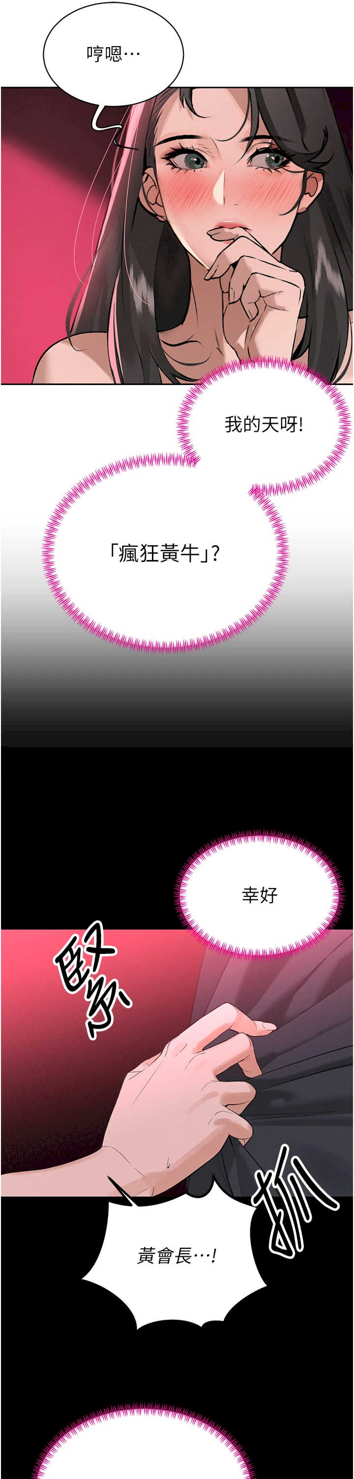 暴君会长的娇媳们