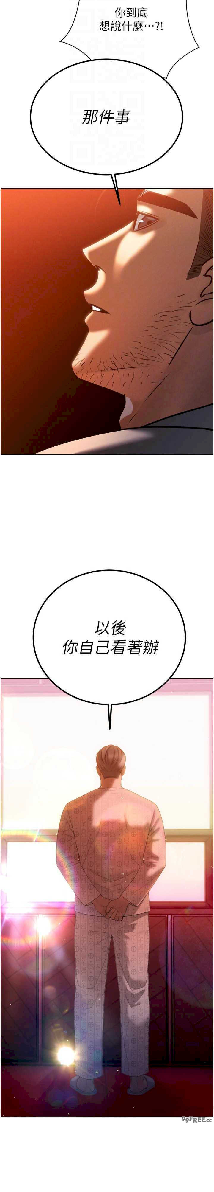 暴君会长的娇媳们