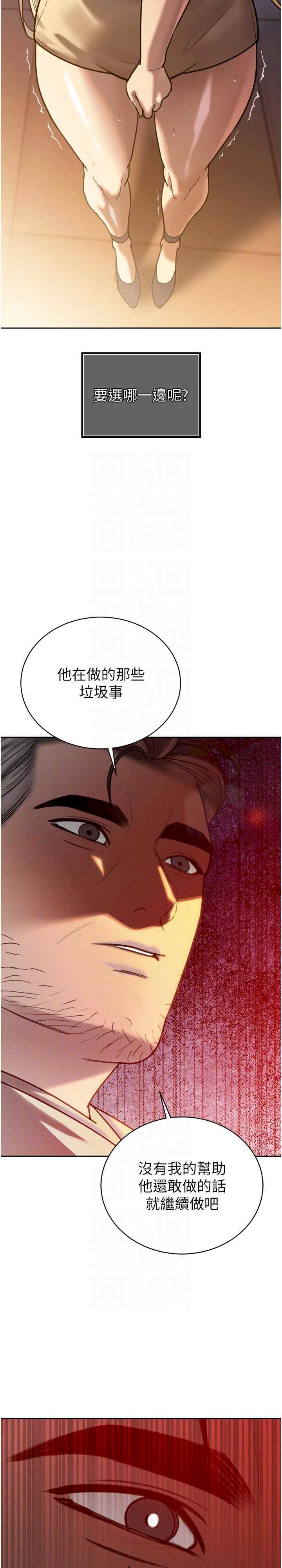 暴君会长的娇媳们