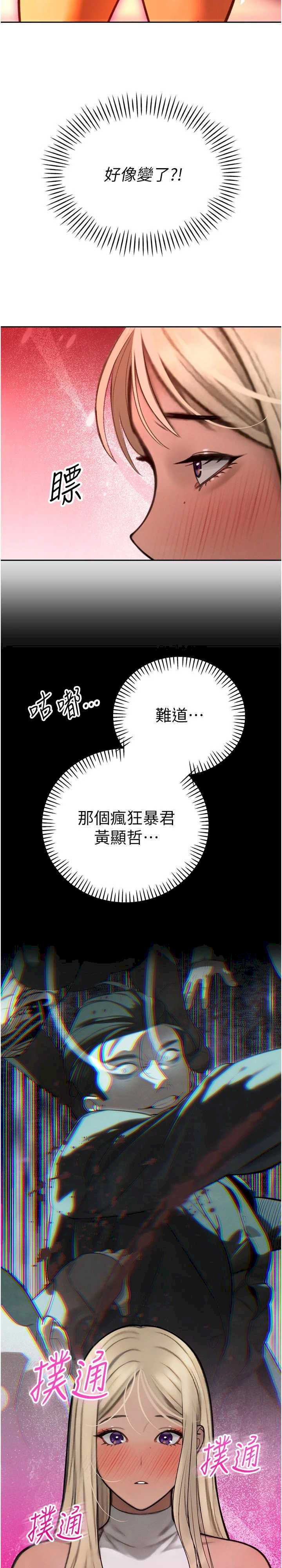 暴君会长的娇媳们