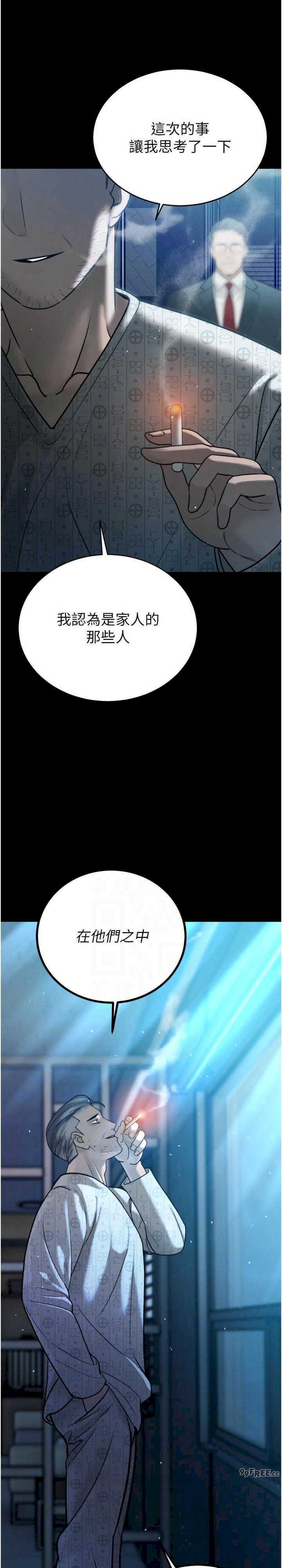 暴君会长的娇媳们