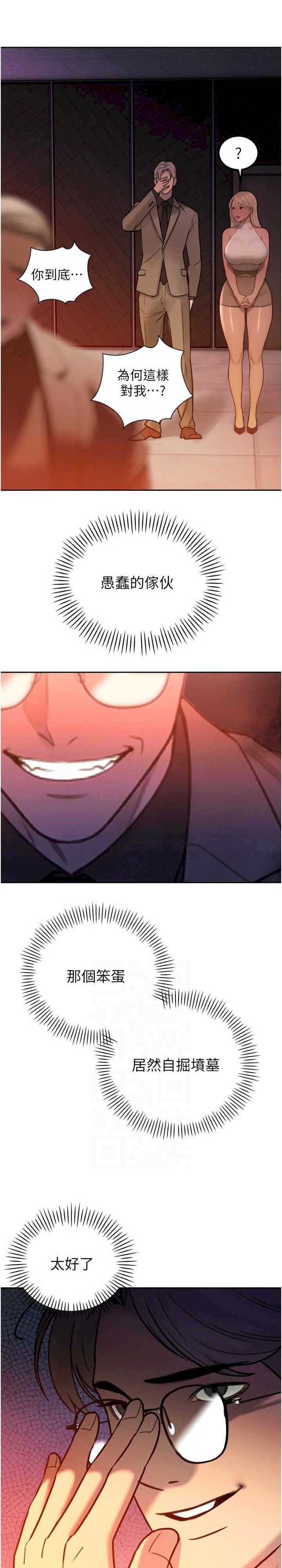 暴君会长的娇媳们