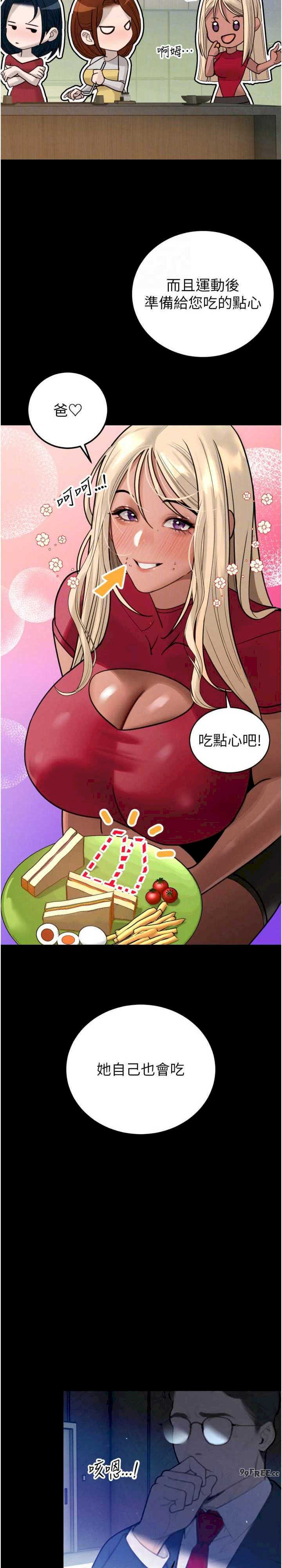 暴君会长的娇媳们