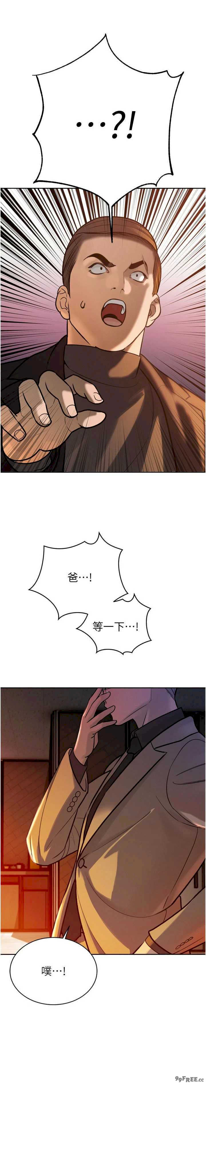 暴君会长的娇媳们