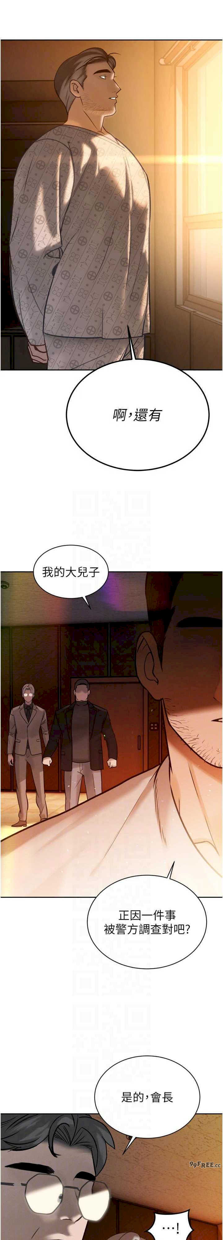 暴君会长的娇媳们