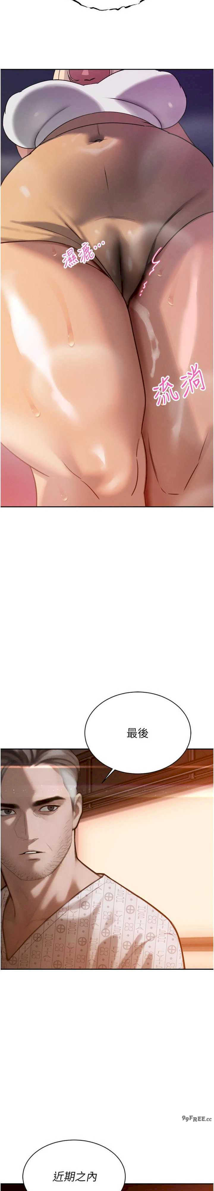 暴君会长的娇媳们