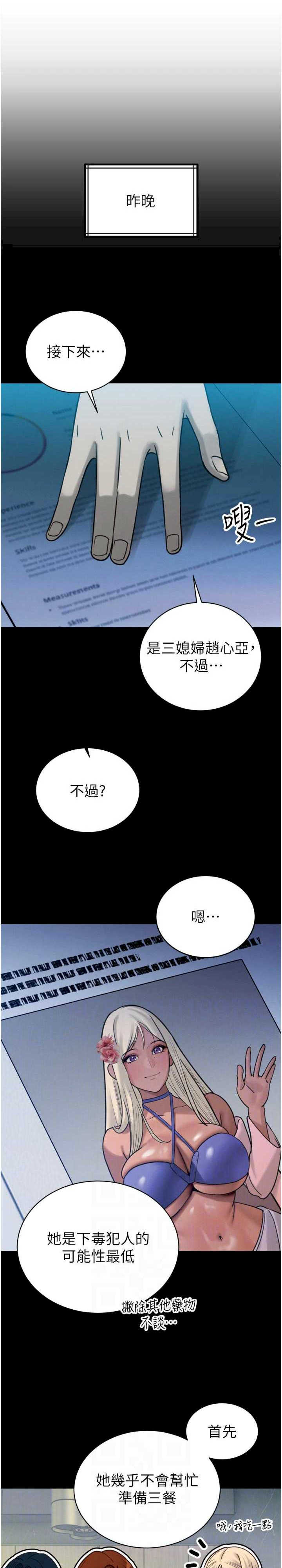 暴君会长的娇媳们