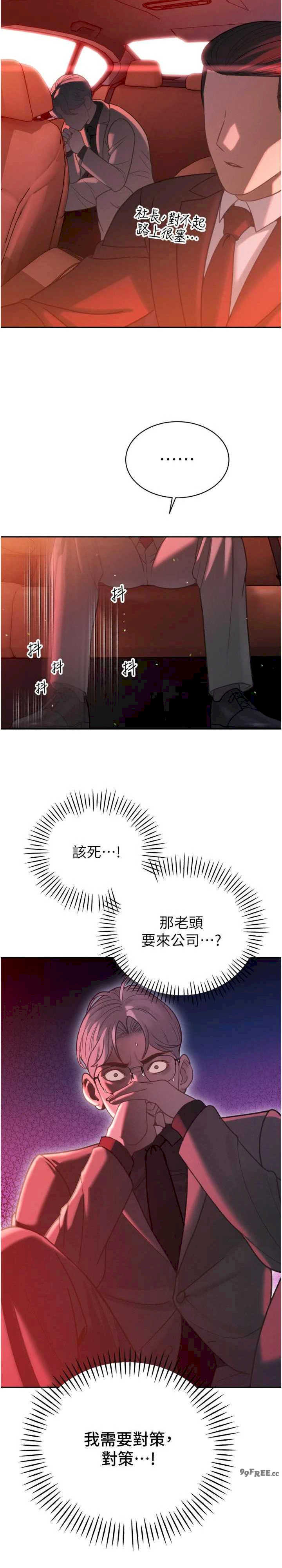 暴君会长的娇媳们