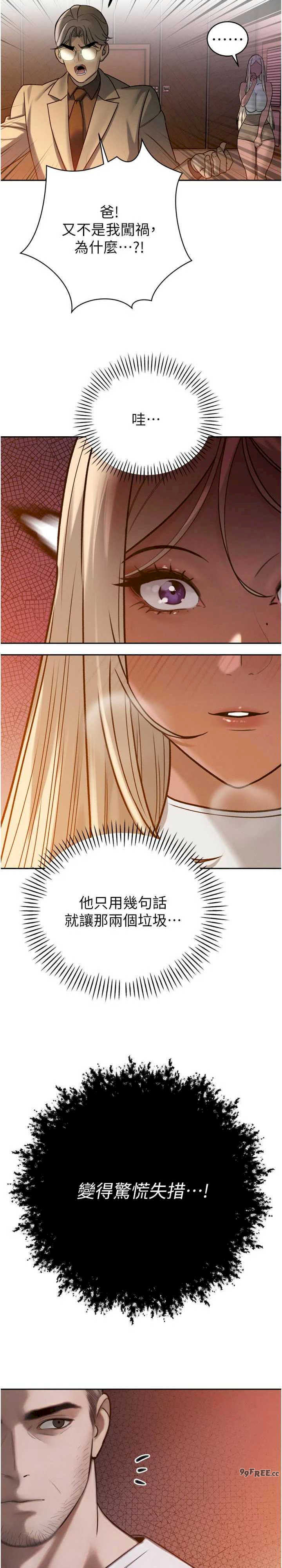 暴君会长的娇媳们