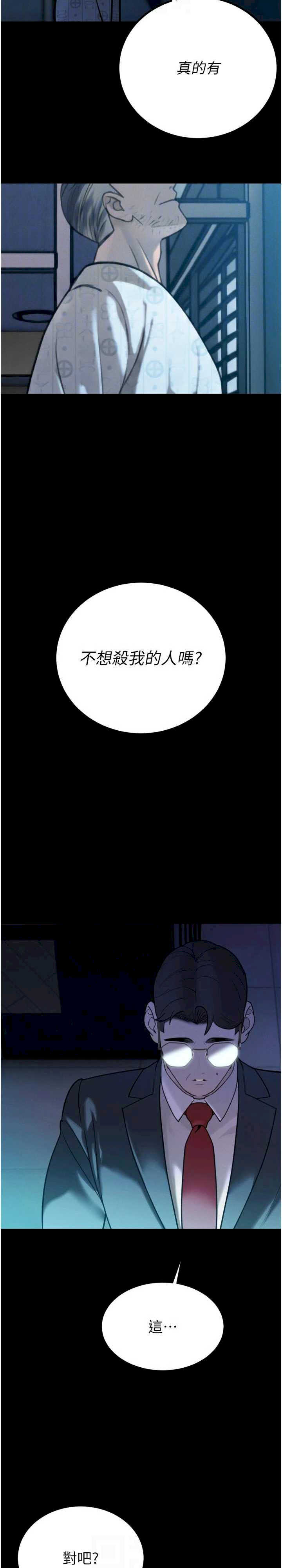 暴君会长的娇媳们