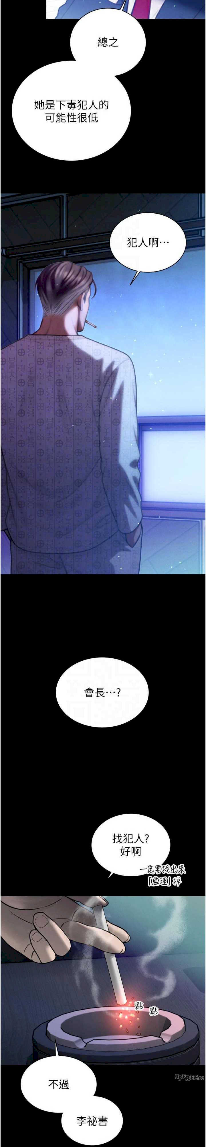 暴君会长的娇媳们