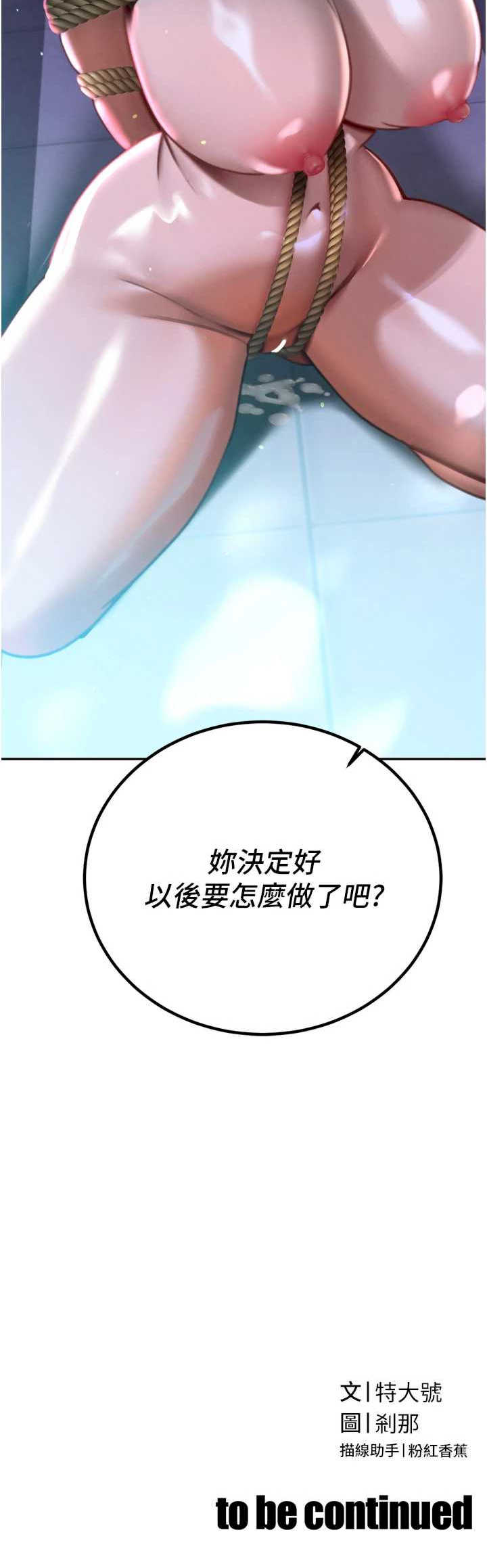 暴君会长的娇媳们