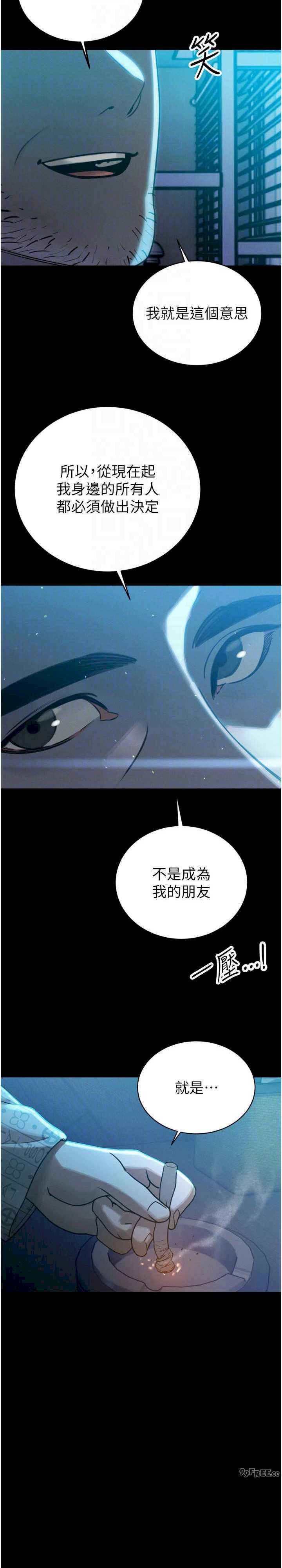 暴君会长的娇媳们