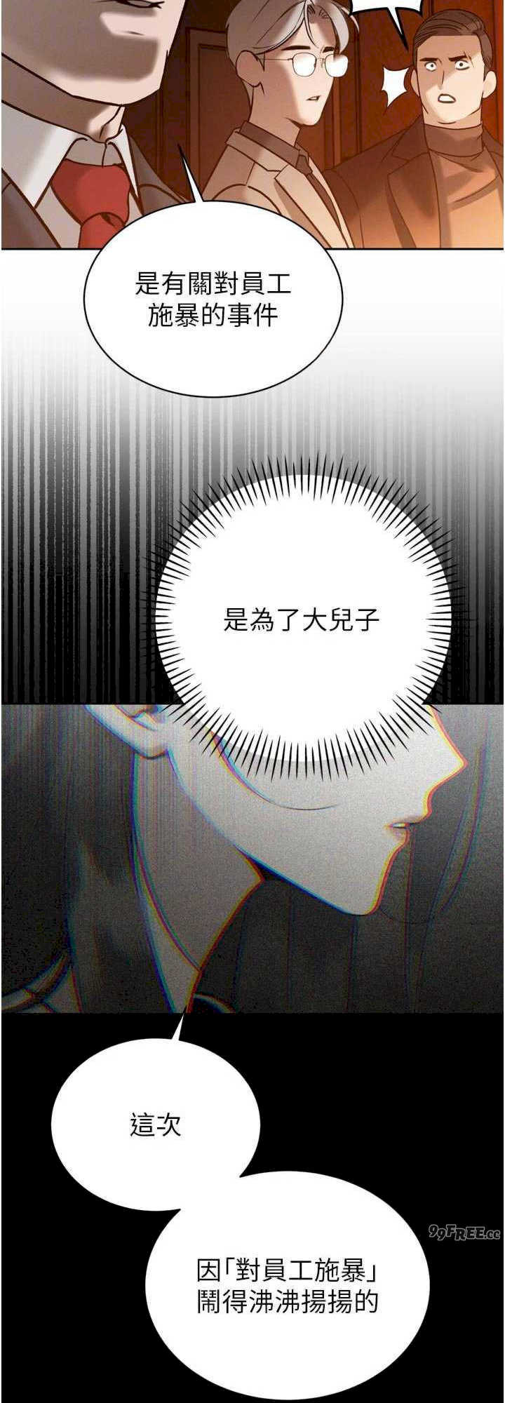 暴君会长的娇媳们