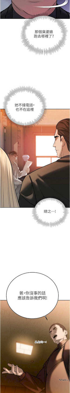 暴君会长的娇媳们