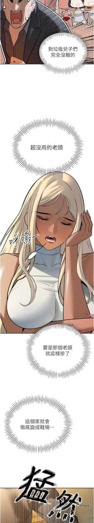 暴君会长的娇媳们