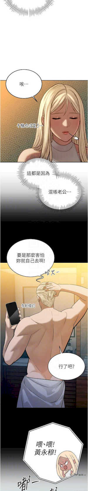 暴君会长的娇媳们