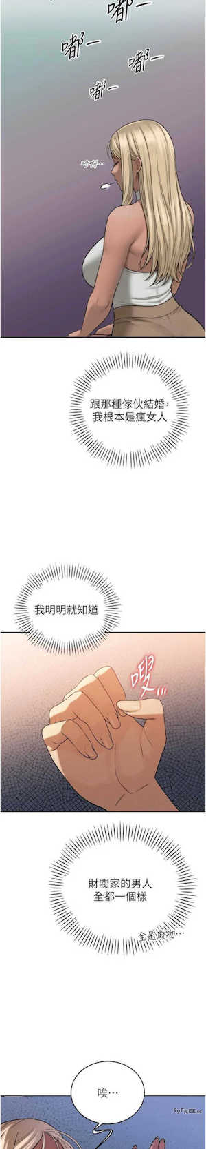 暴君会长的娇媳们