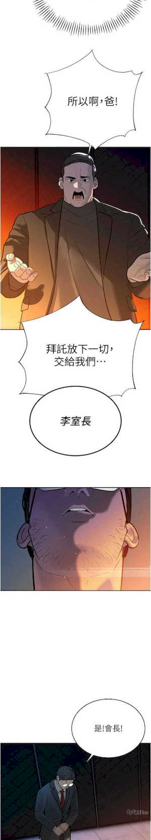 暴君会长的娇媳们