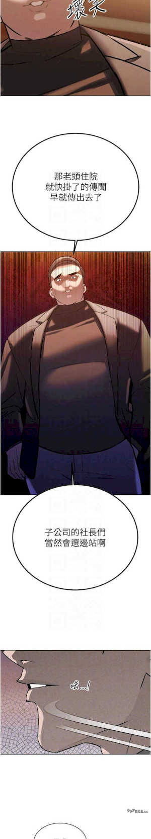 暴君会长的娇媳们