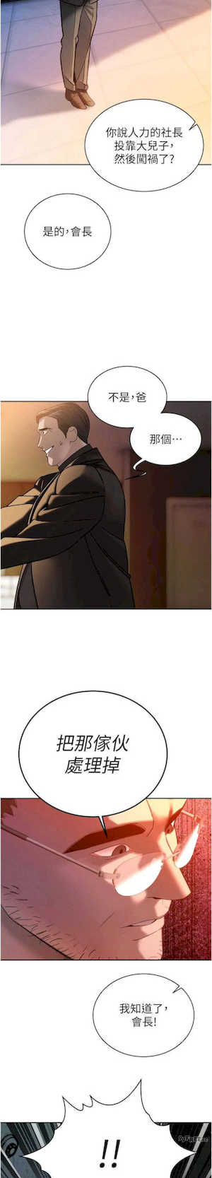 暴君会长的娇媳们