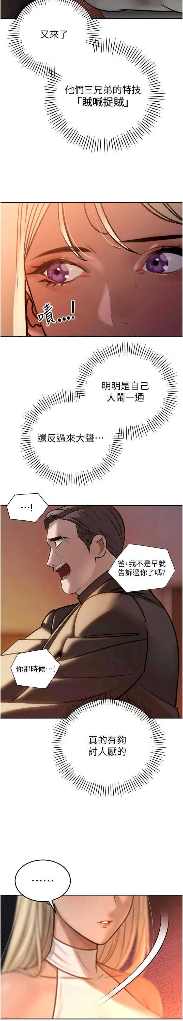 暴君会长的娇媳们