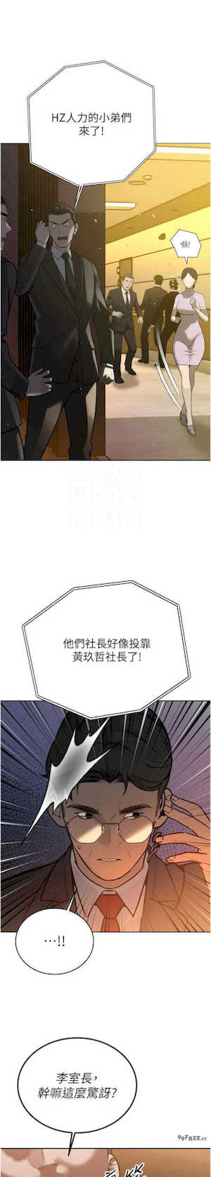 暴君会长的娇媳们