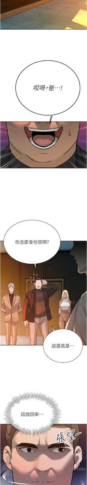 暴君会长的娇媳们