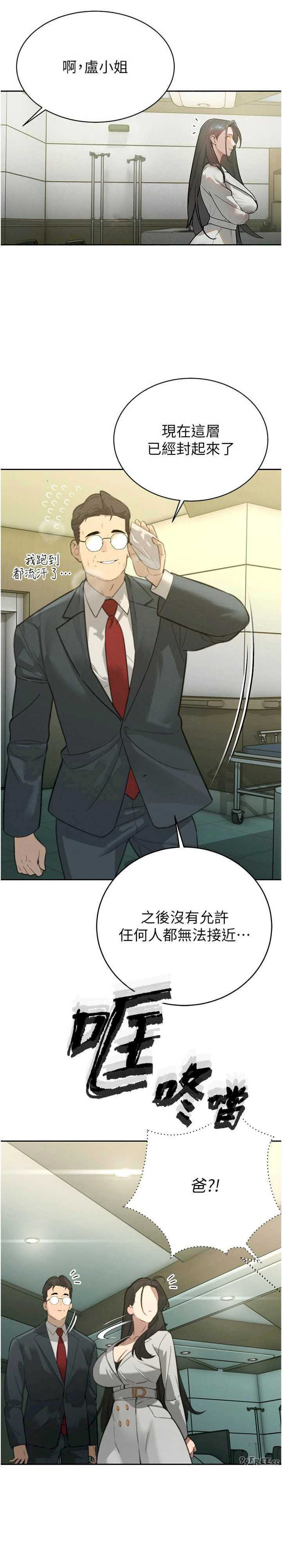 暴君会长的娇媳们