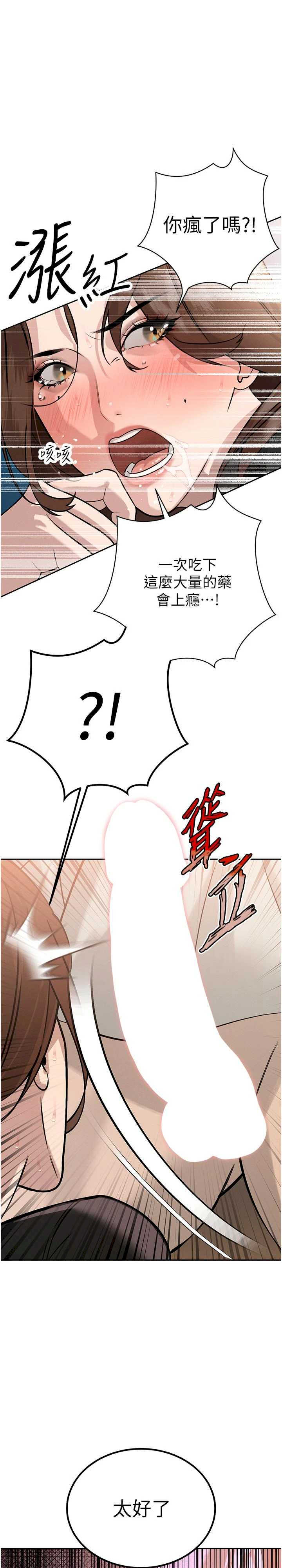 暴君会长的娇媳们