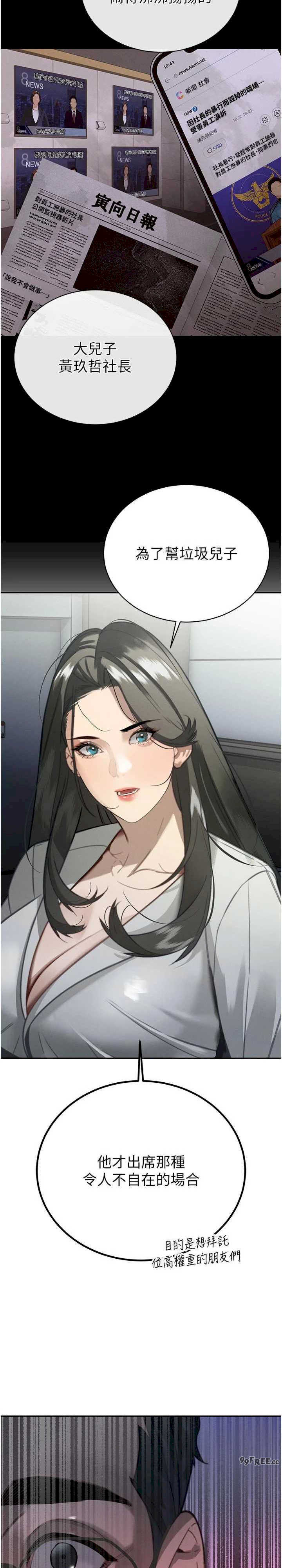 暴君会长的娇媳们