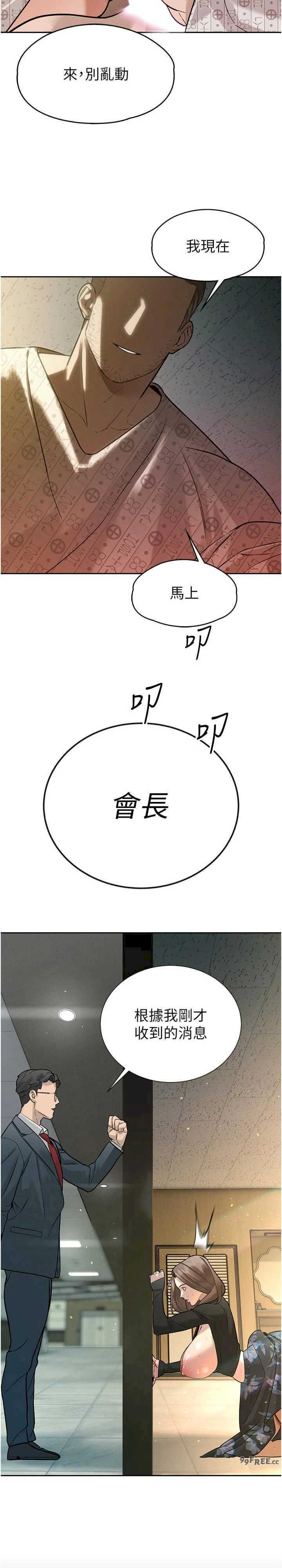 暴君会长的娇媳们