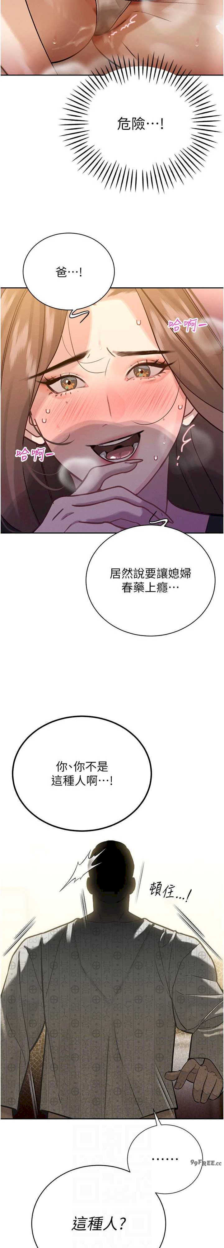 暴君会长的娇媳们