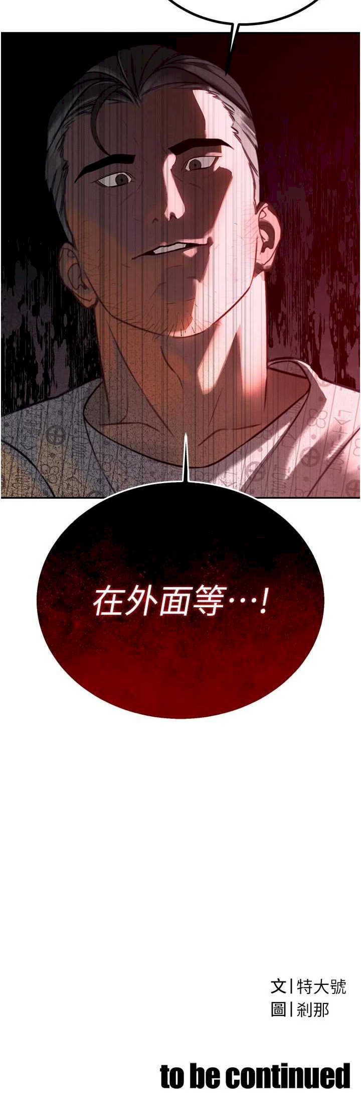 暴君会长的娇媳们