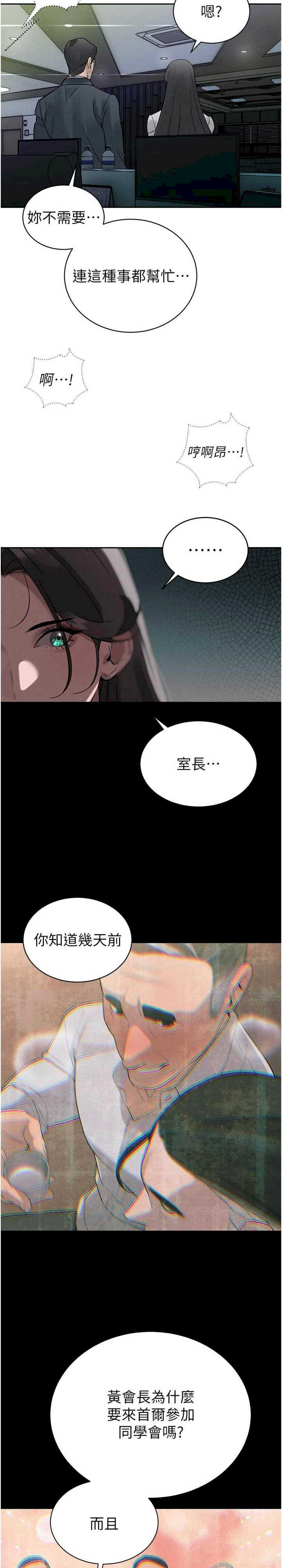 暴君会长的娇媳们